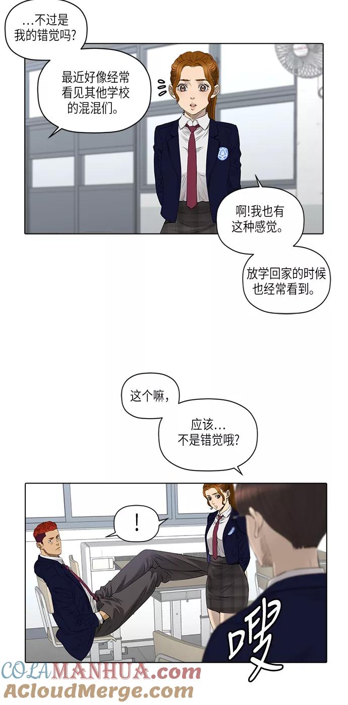 《活得善良点吧》[第2季] 第2话 第15页