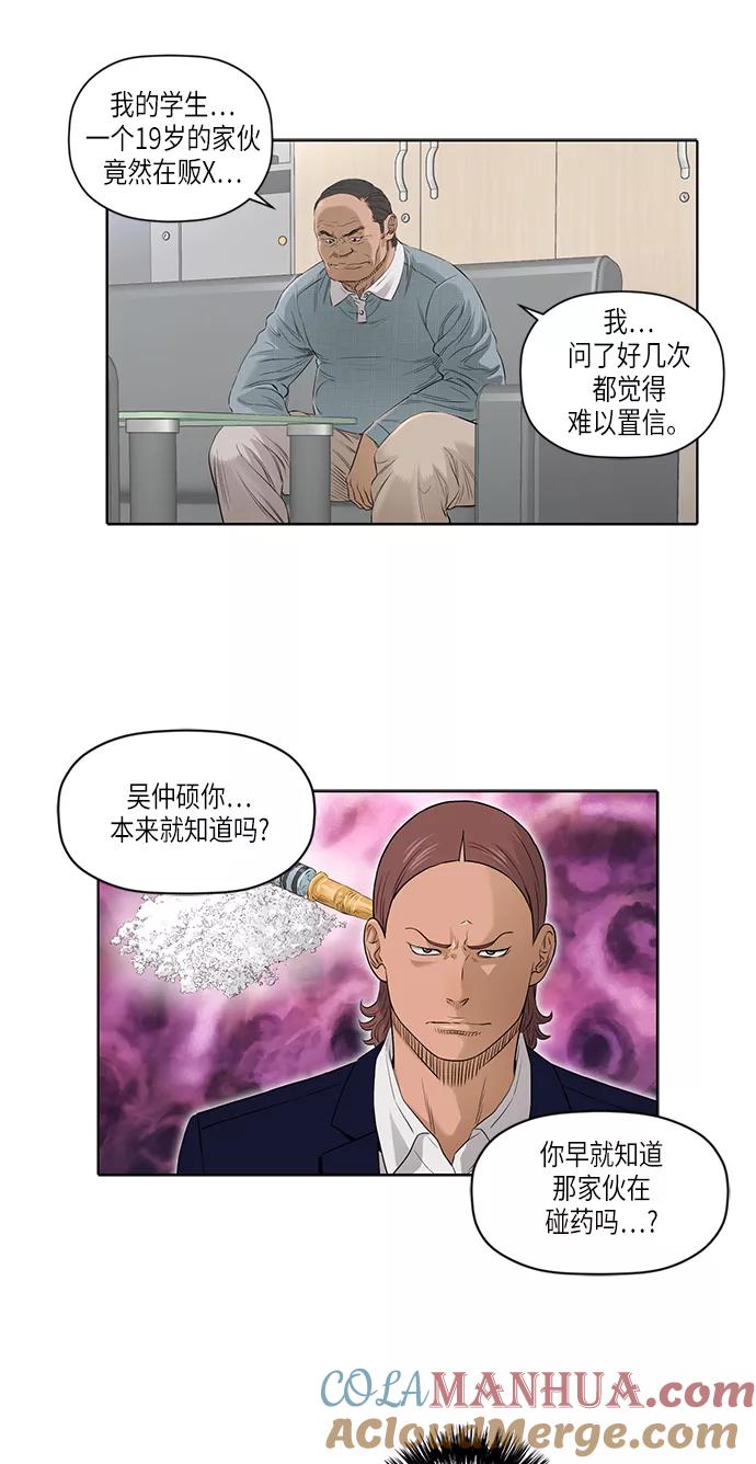 《活得善良点吧》[第2季] 第2话 第5页