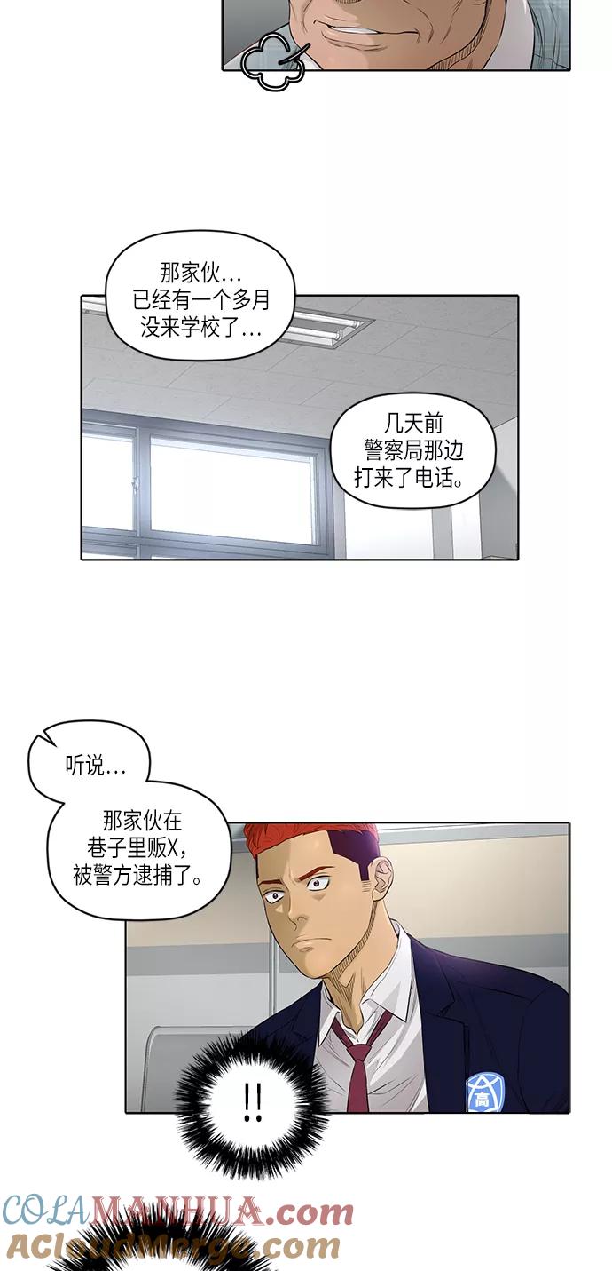 《活得善良点吧》[第2季] 第2话 第3页