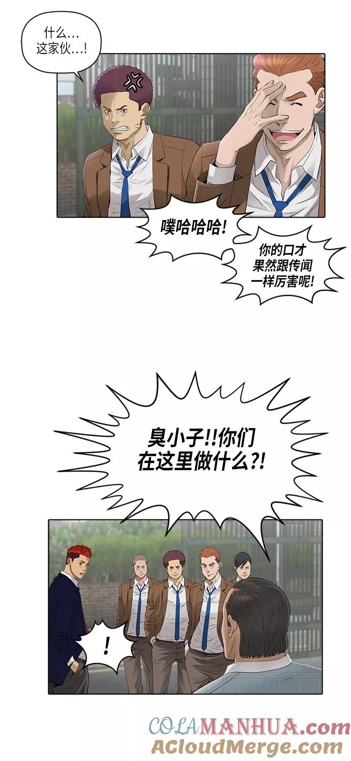 《活得善良点吧》[第2季] 第2话 第29页