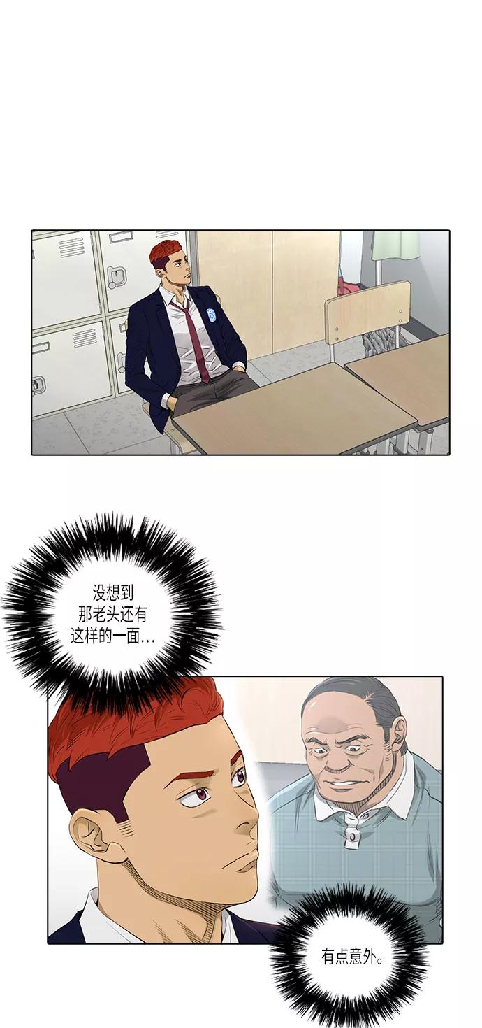 《活得善良点吧》[第2季] 第2话 第12页