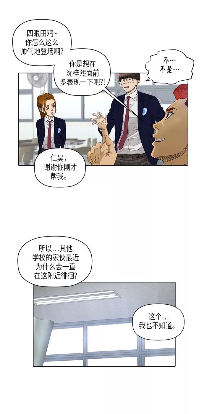 《活得善良点吧》[第2季] 第2话 第16页