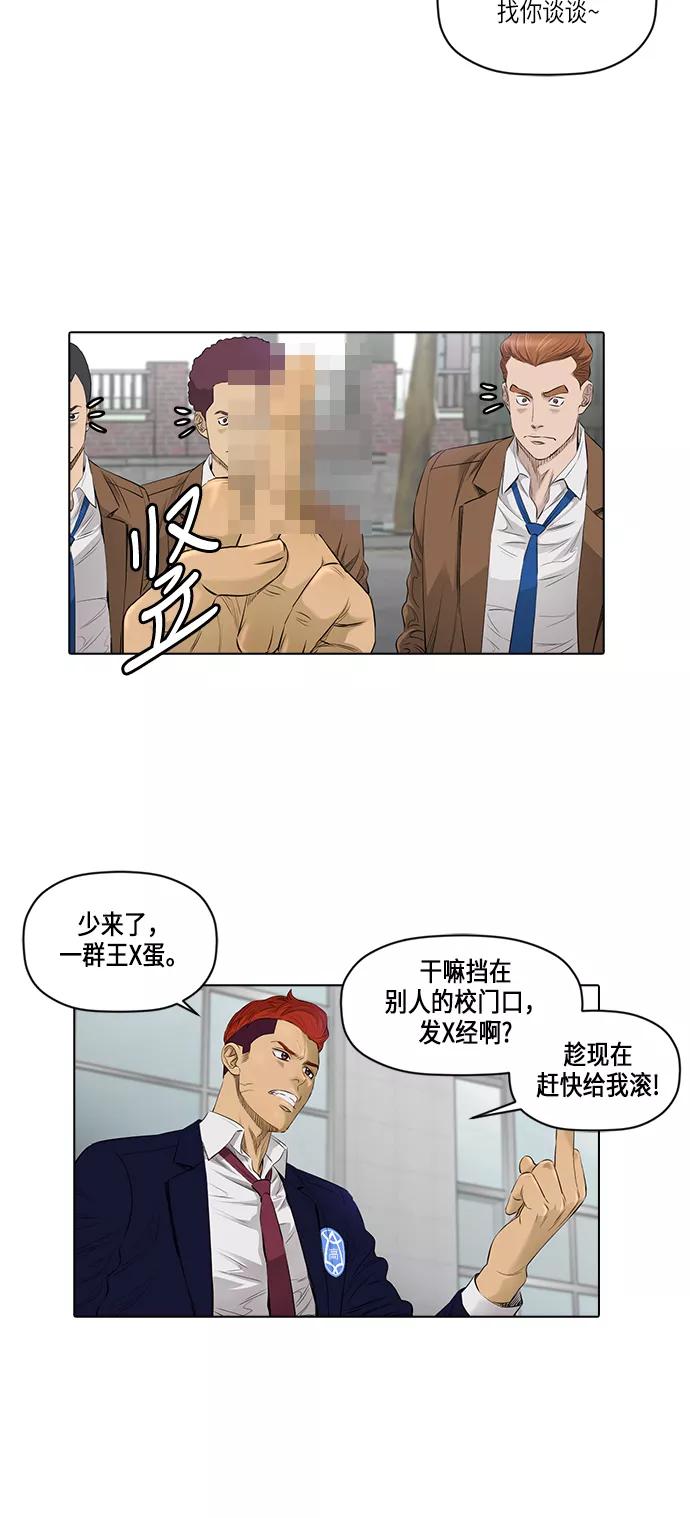《活得善良点吧》[第2季] 第2话 第28页