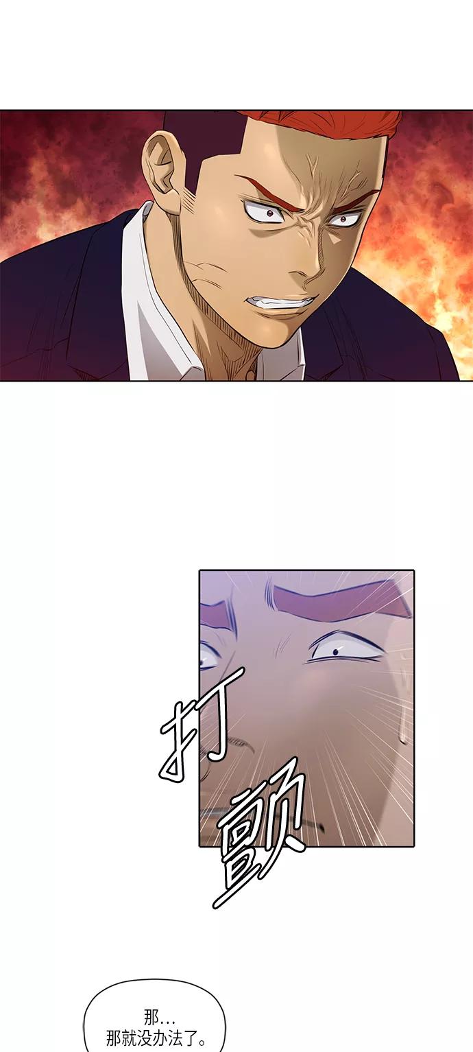 《活得善良点吧》[第2季] 第3话 第8页