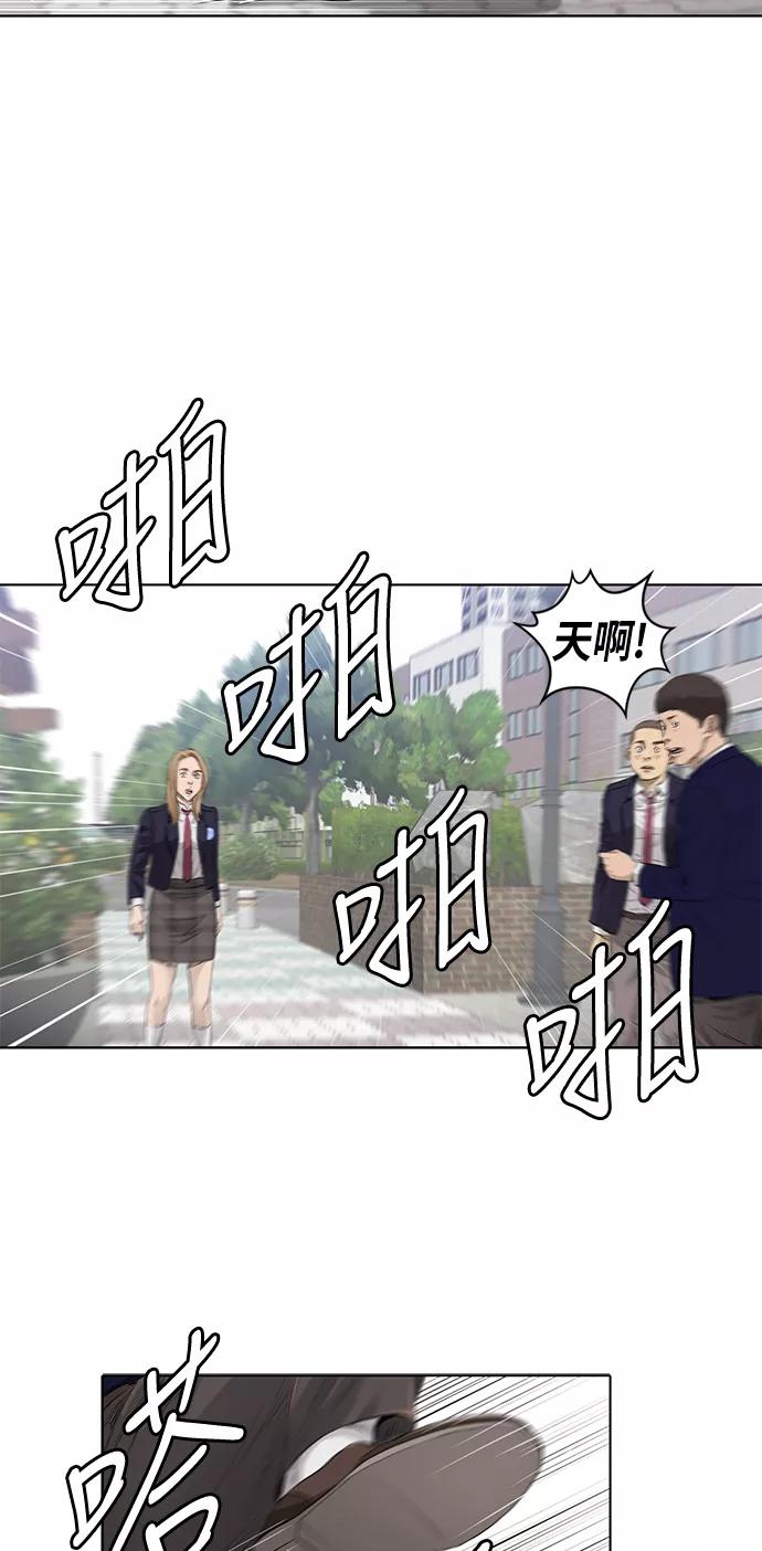 《活得善良点吧》[第2季] 第3话 第12页