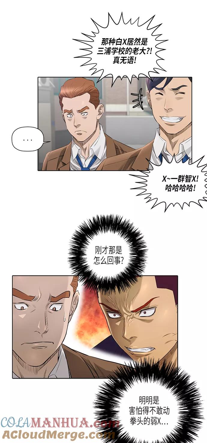 《活得善良点吧》[第2季] 第3话 第17页