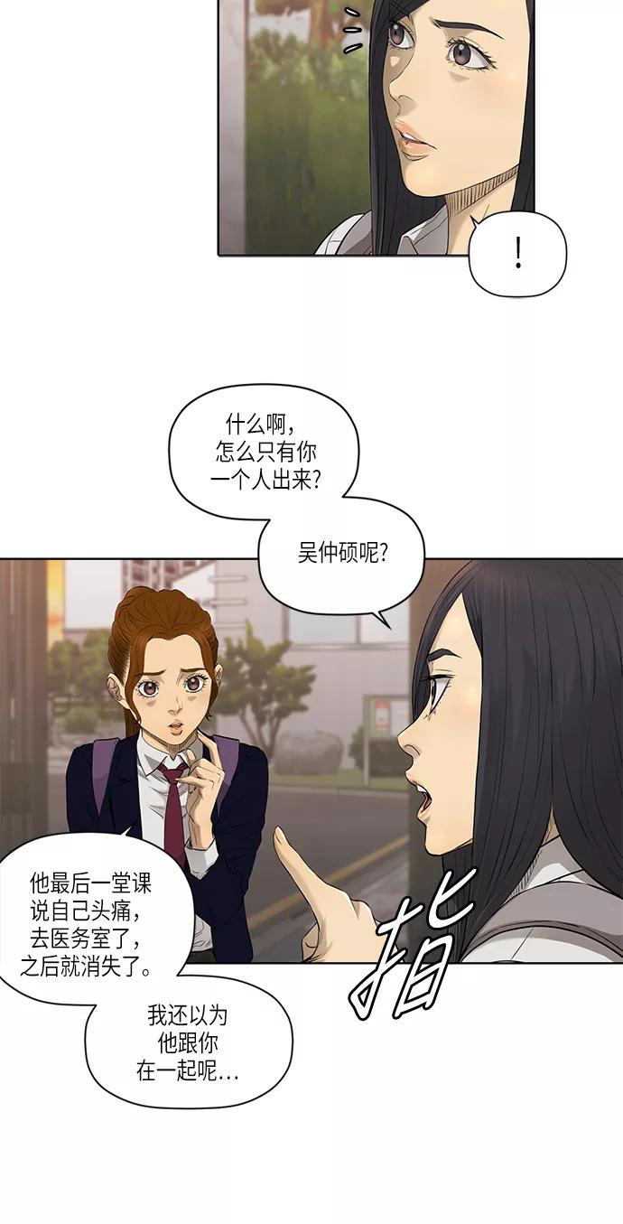 《活得善良点吧》[第2季] 第3话 第34页
