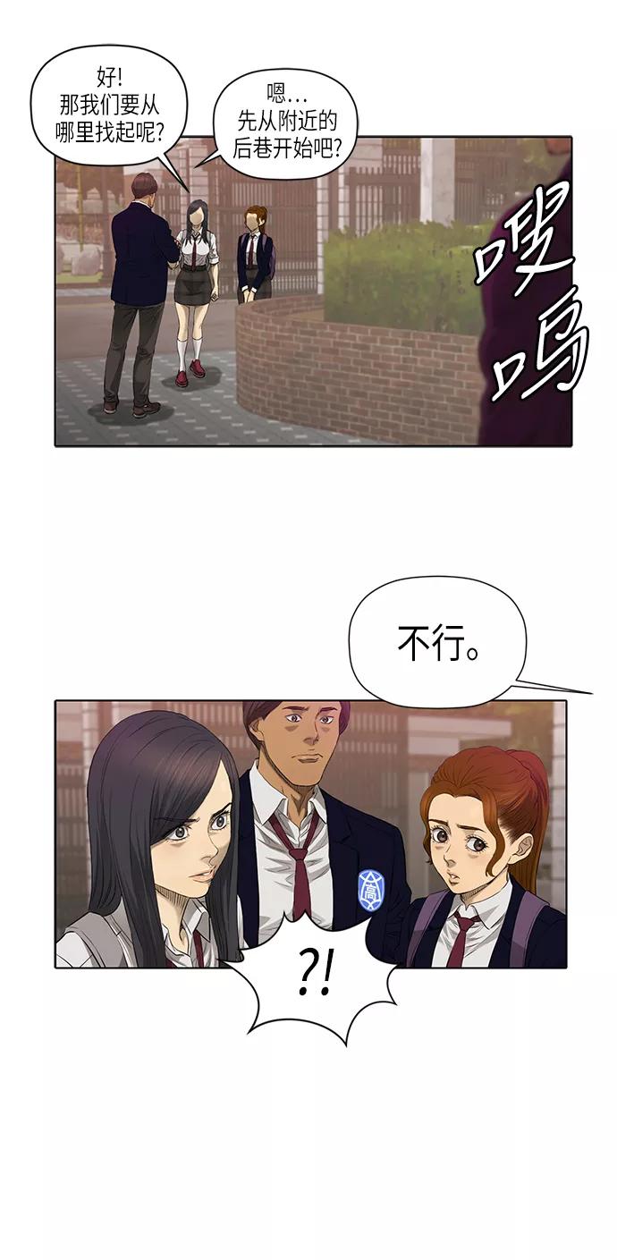 《活得善良点吧》[第2季] 第3话 第40页
