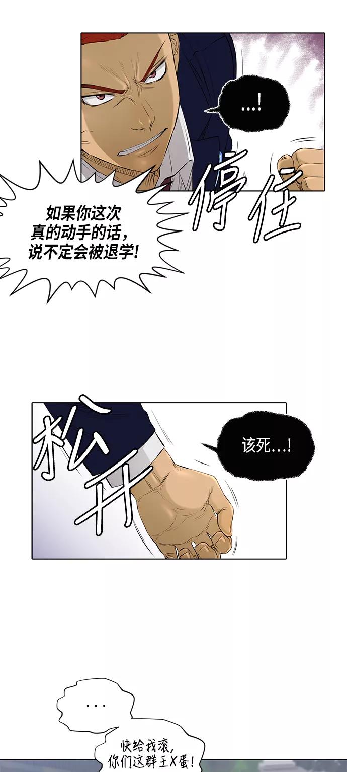 《活得善良点吧》[第2季] 第3话 第6页