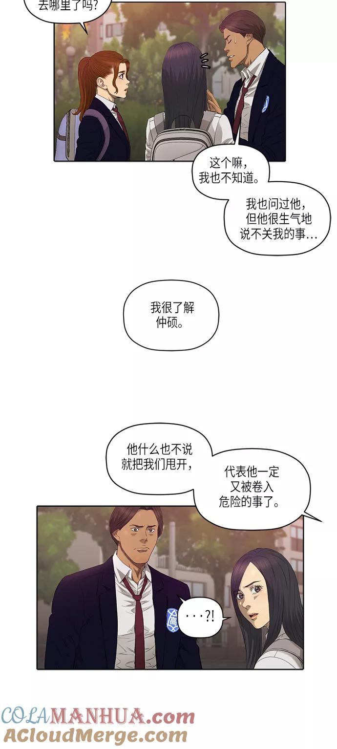 《活得善良点吧》[第2季] 第3话 第37页