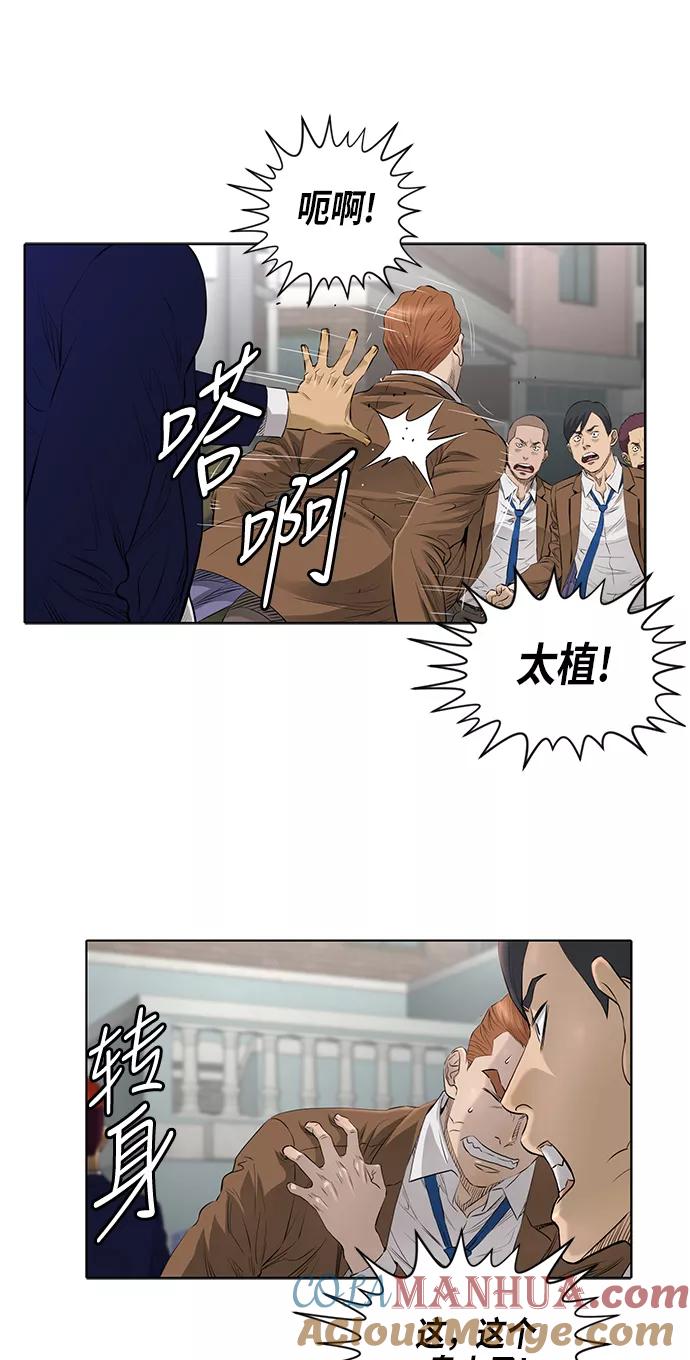 《活得善良点吧》[第2季] 第3话 第23页
