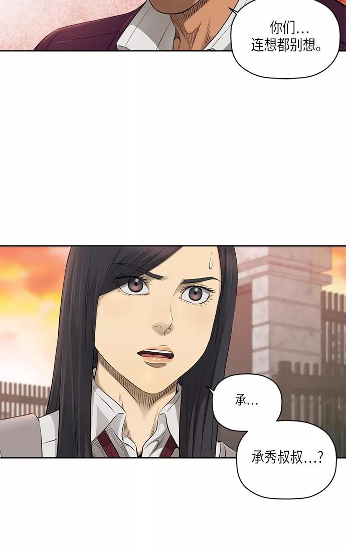 《活得善良点吧》[第2季] 第3话 第42页