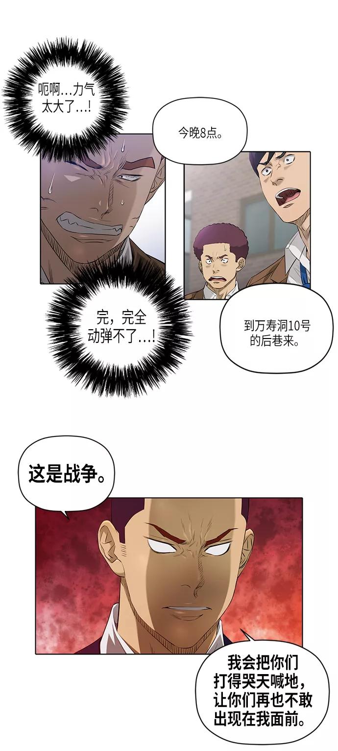 《活得善良点吧》[第2季] 第3话 第22页