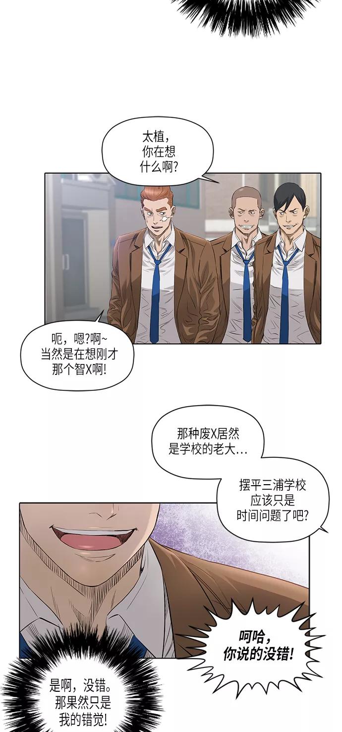 《活得善良点吧》[第2季] 第3话 第18页