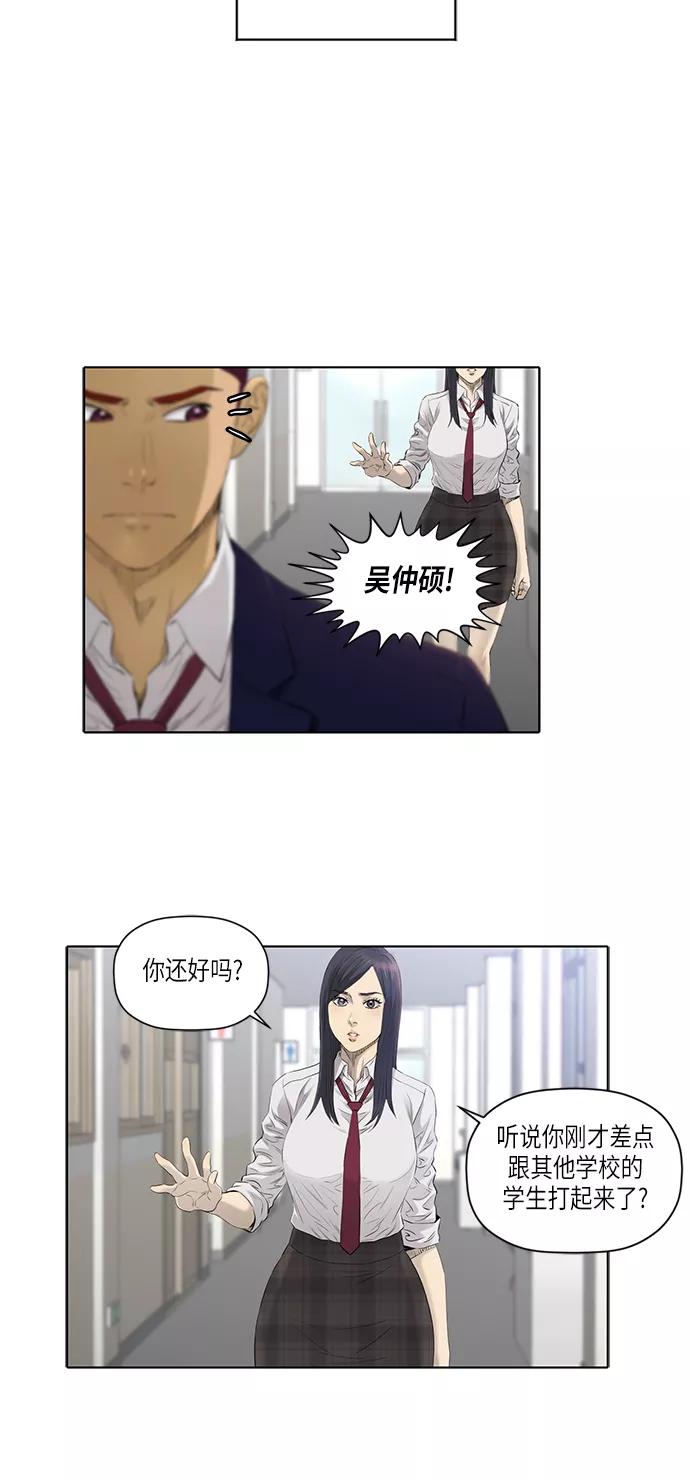 《活得善良点吧》[第2季] 第3话 第30页