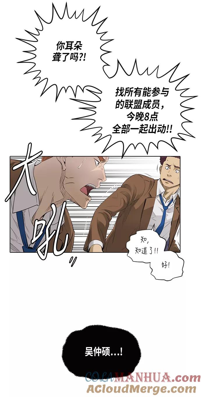 《活得善良点吧》[第2季] 第3话 第25页