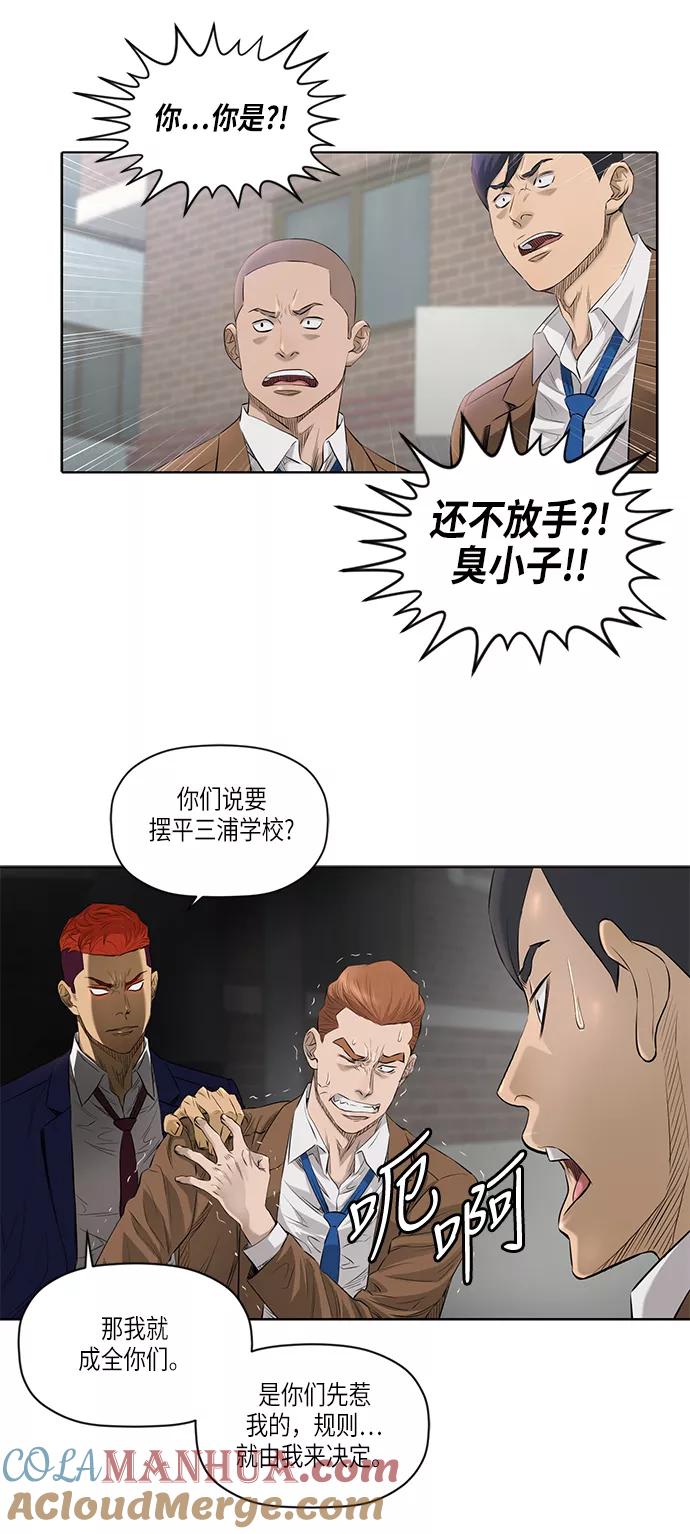 《活得善良点吧》[第2季] 第3话 第21页