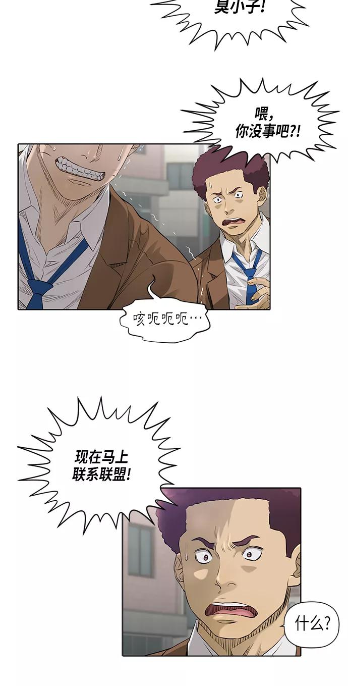 《活得善良点吧》[第2季] 第3话 第24页