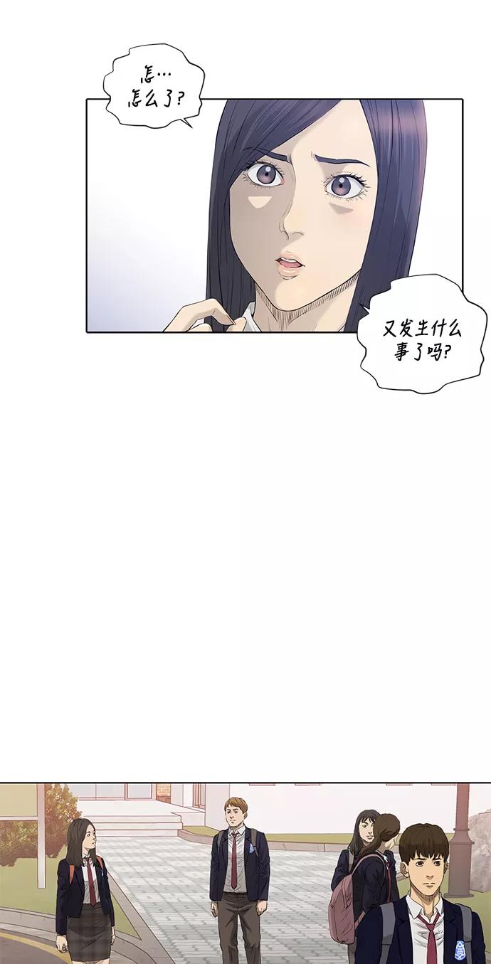 《活得善良点吧》[第2季] 第3话 第32页