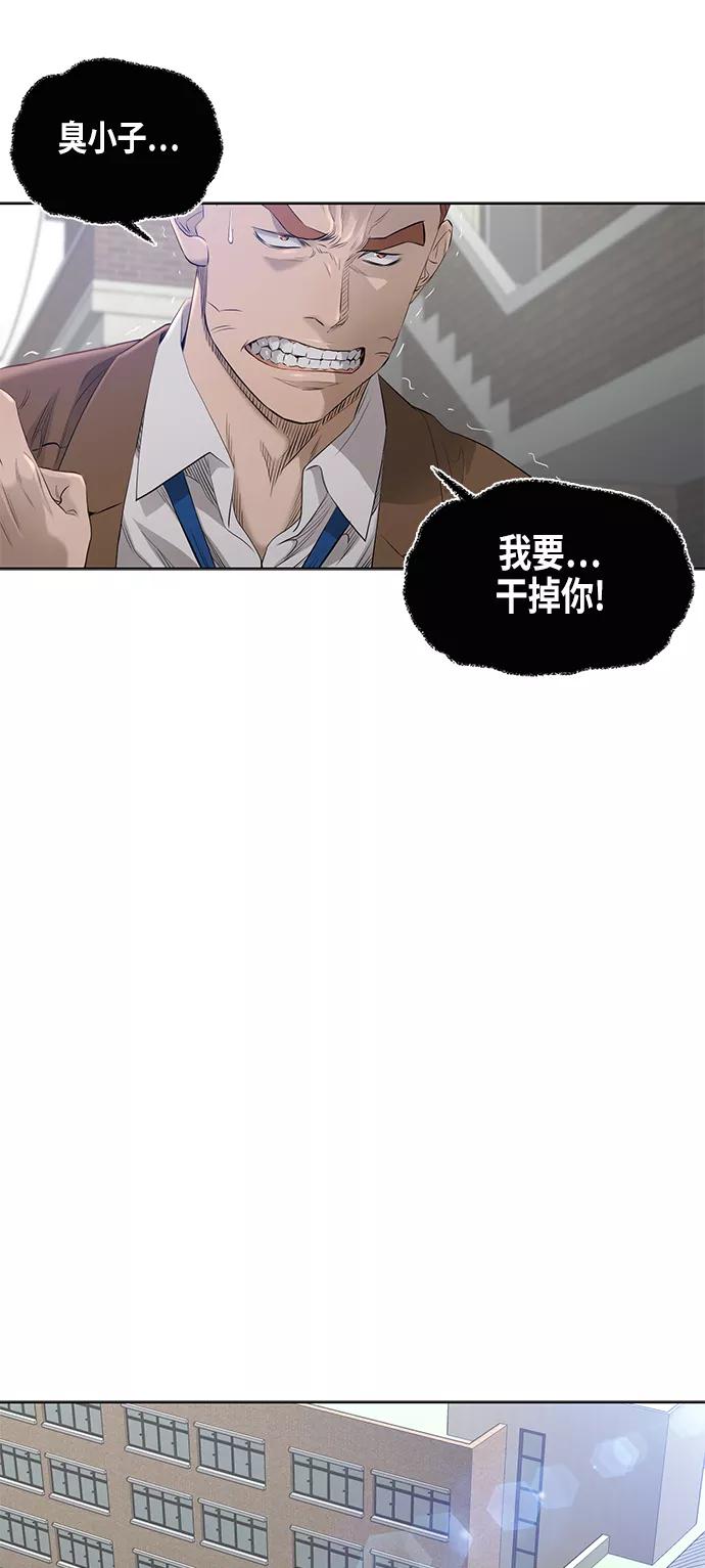《活得善良点吧》[第2季] 第3话 第26页