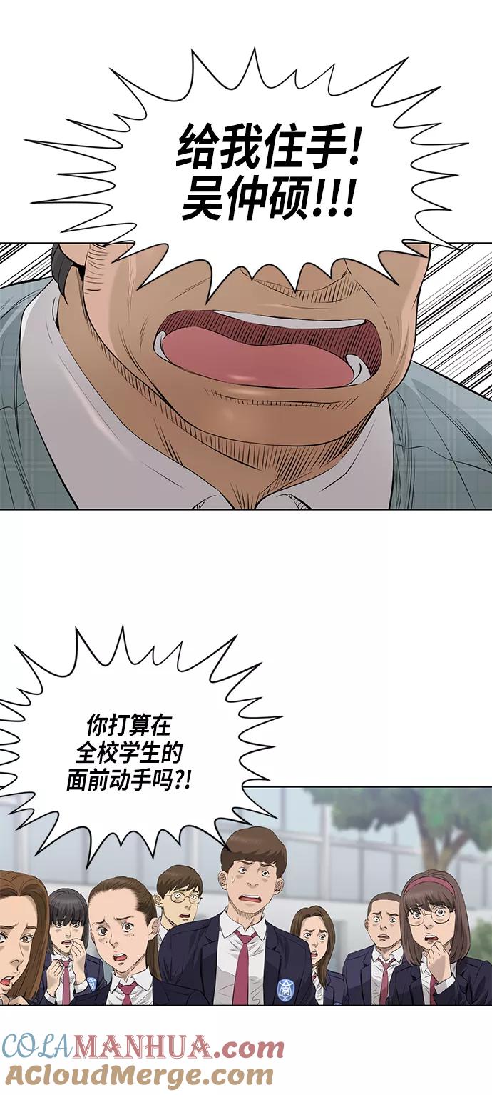 《活得善良点吧》[第2季] 第3话 第5页