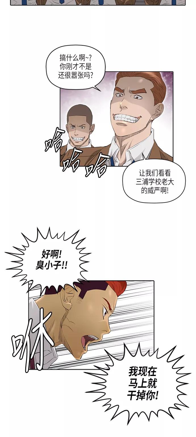 《活得善良点吧》[第2季] 第3话 第4页