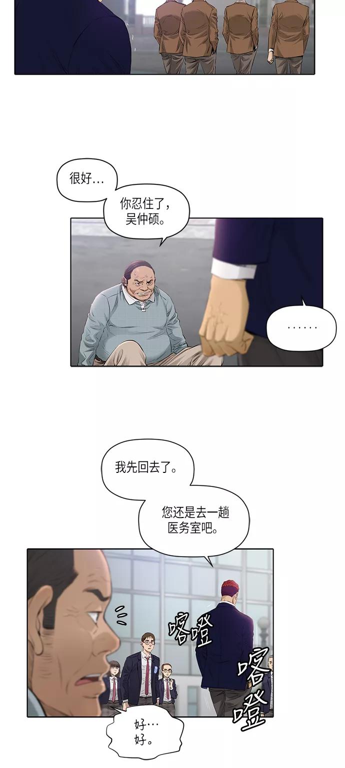 《活得善良点吧》[第2季] 第3话 第10页