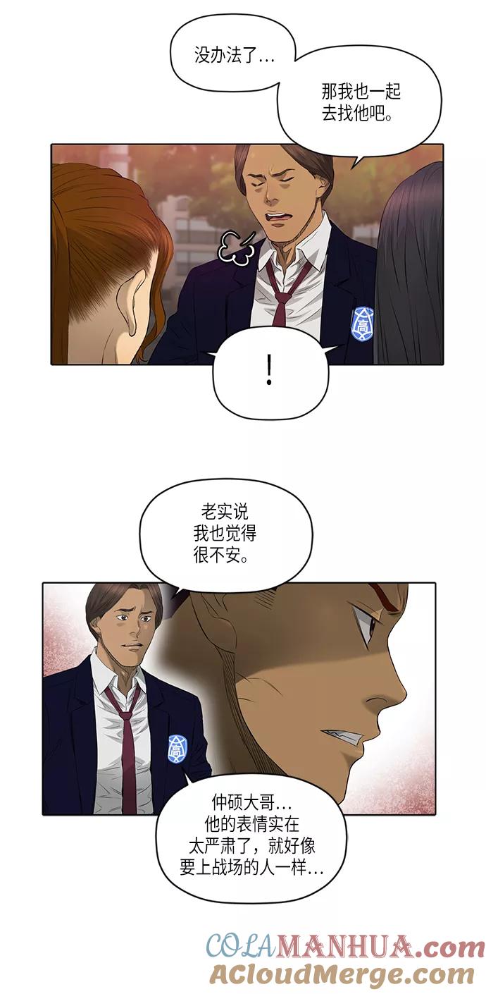 《活得善良点吧》[第2季] 第3话 第39页