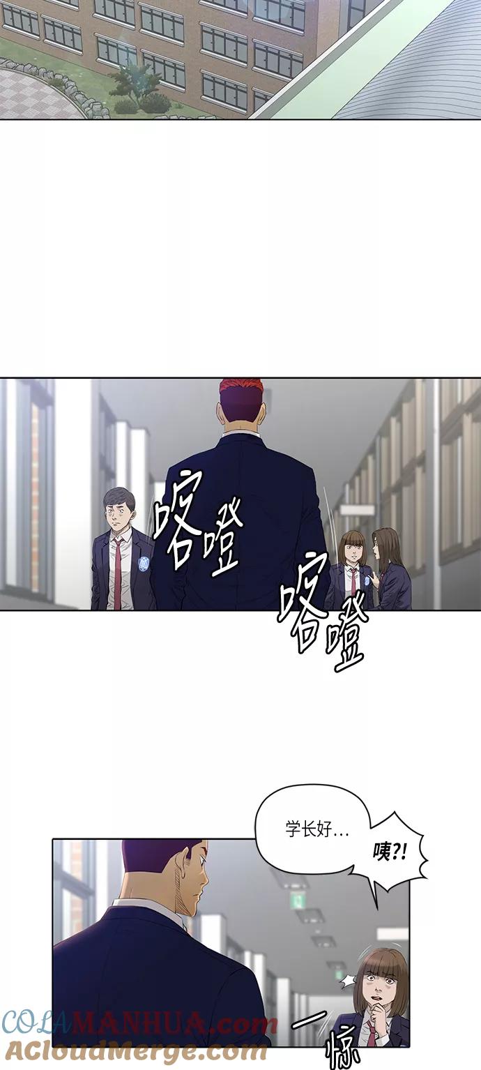 《活得善良点吧》[第2季] 第3话 第27页