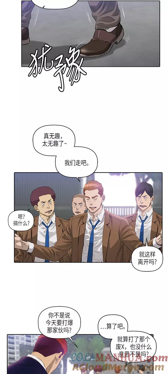 《活得善良点吧》[第2季] 第3话 第9页
