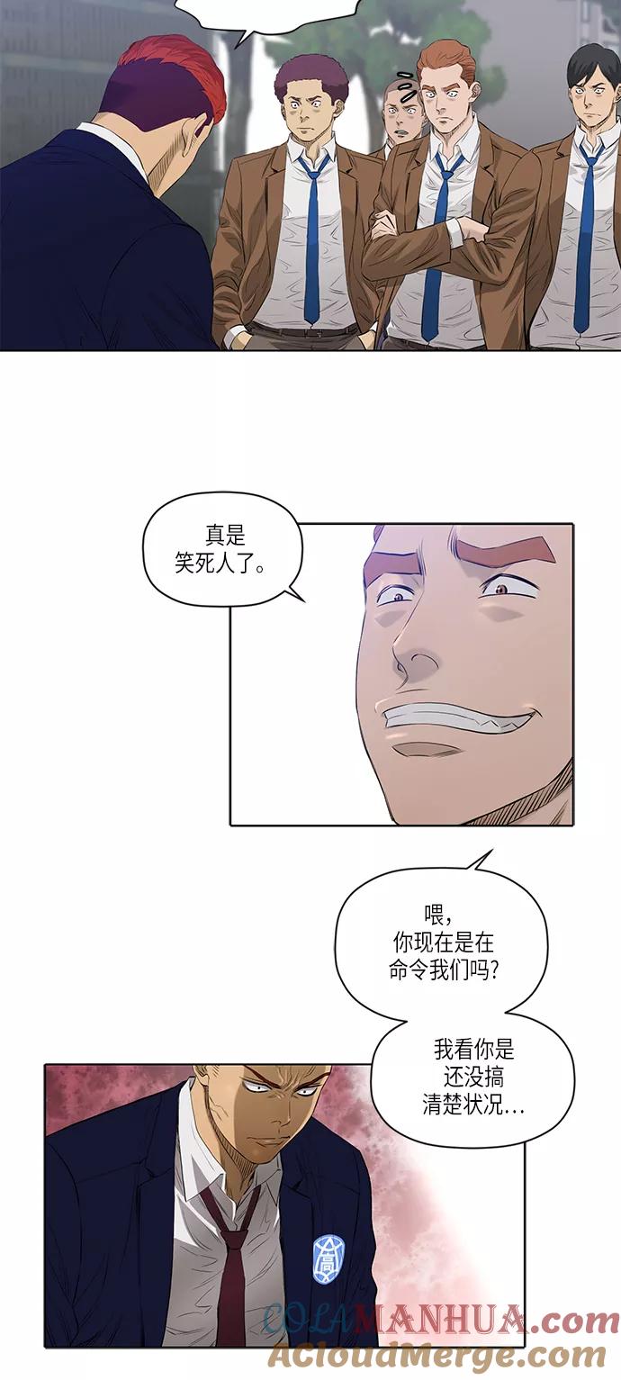 《活得善良点吧》[第2季] 第3话 第7页