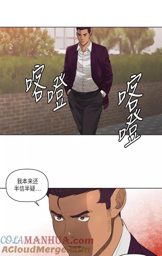 《活得善良点吧》[第2季] 第3话 第41页
