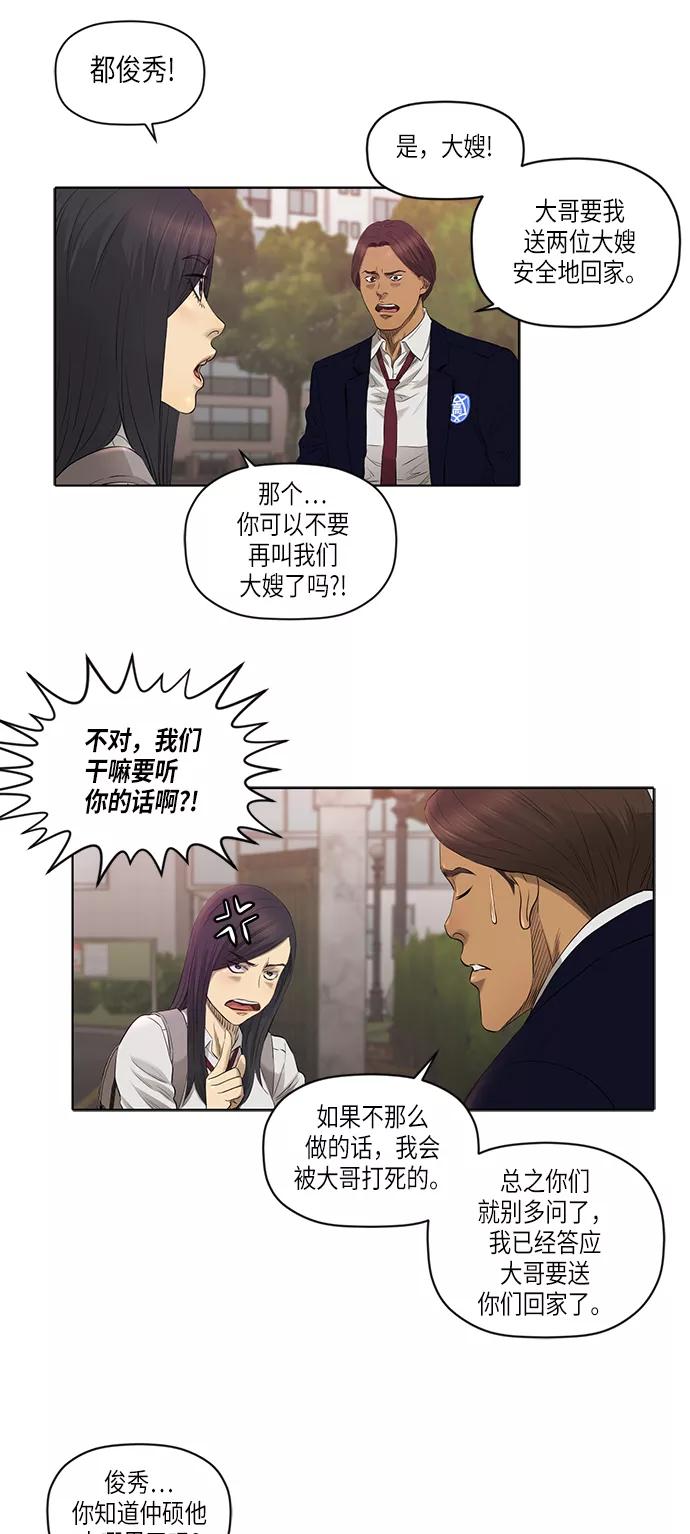 《活得善良点吧》[第2季] 第3话 第36页