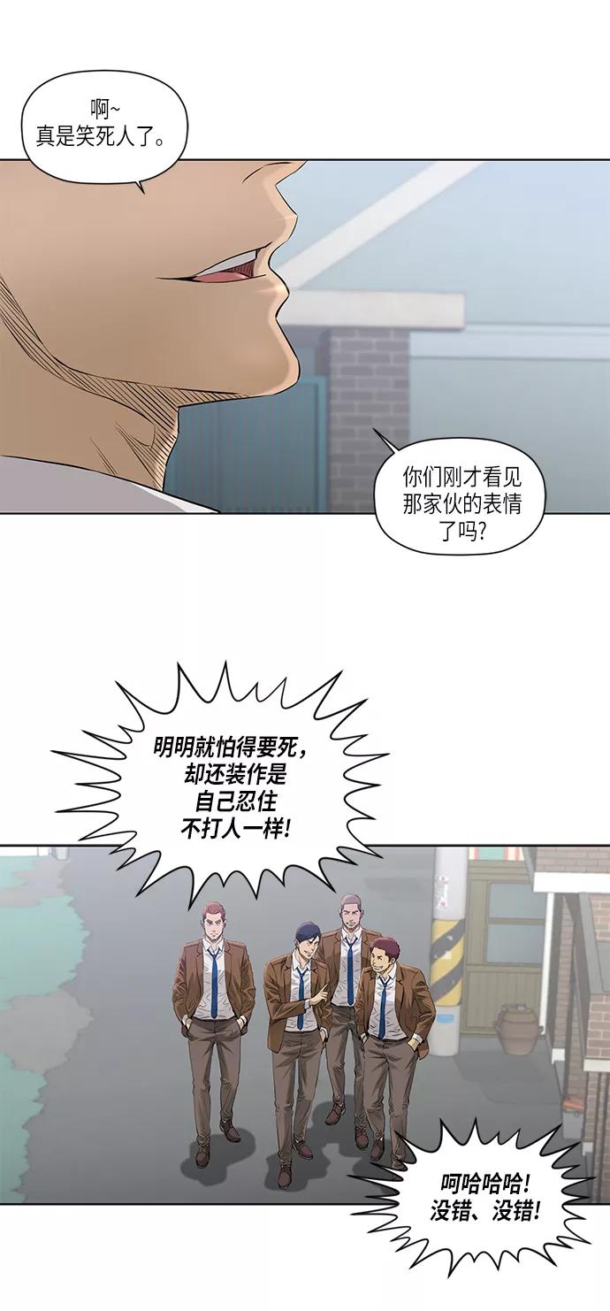 《活得善良点吧》[第2季] 第3话 第16页