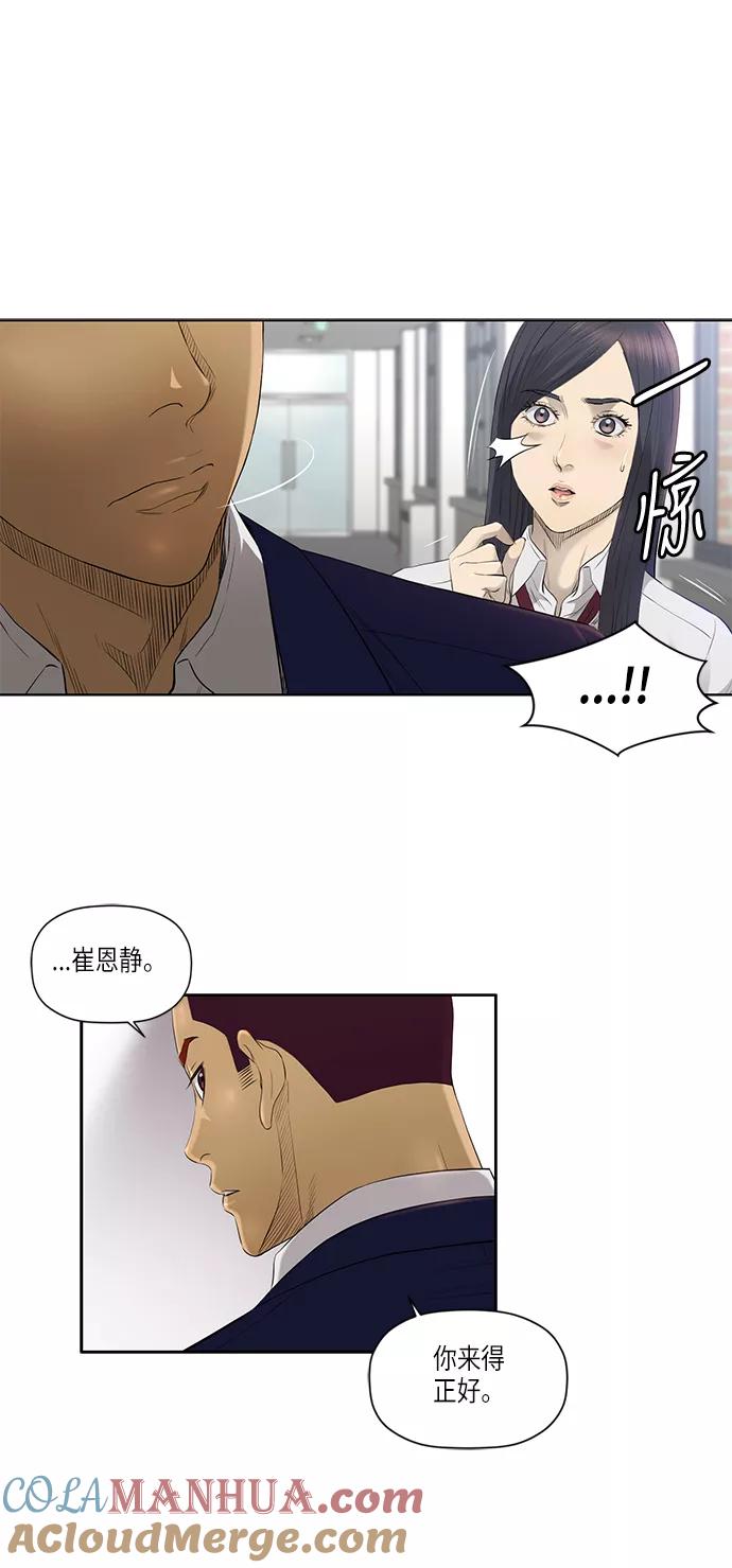 《活得善良点吧》[第2季] 第3话 第31页