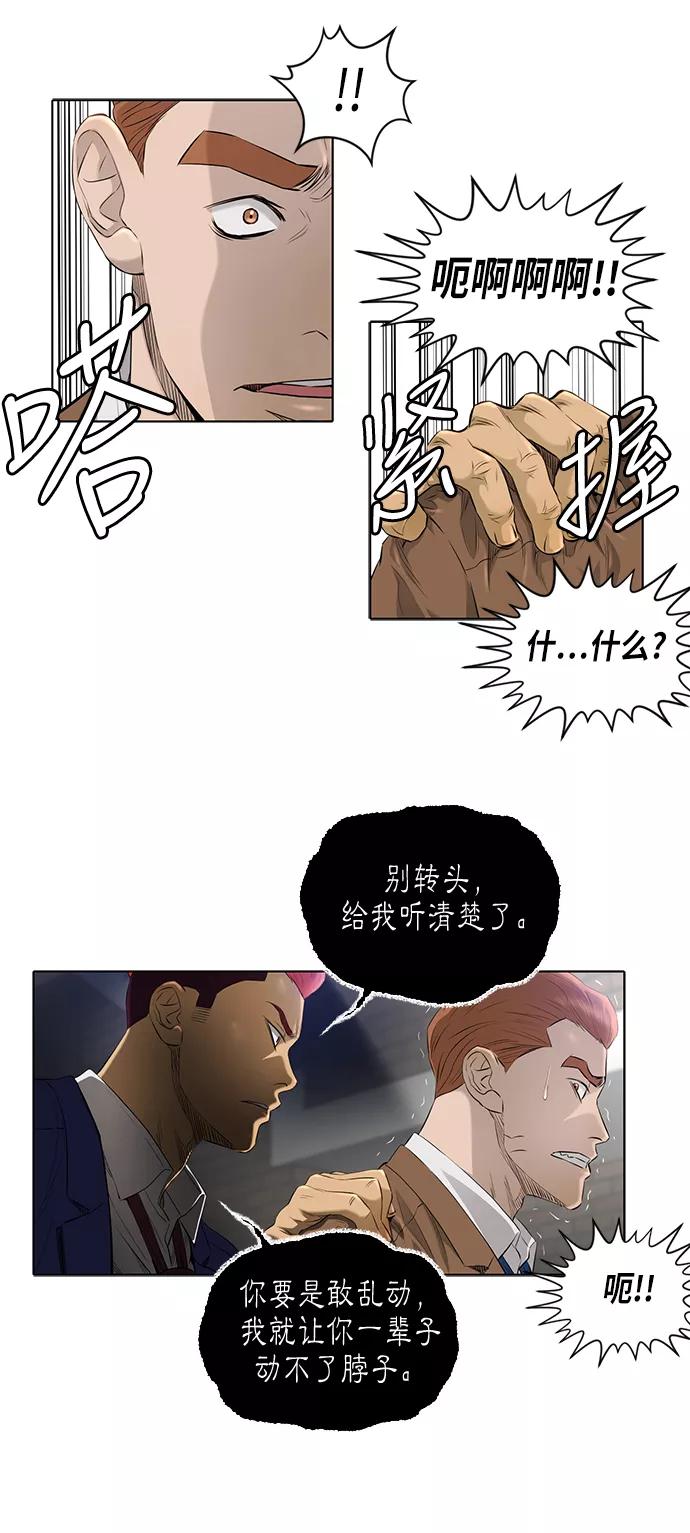 《活得善良点吧》[第2季] 第3话 第20页