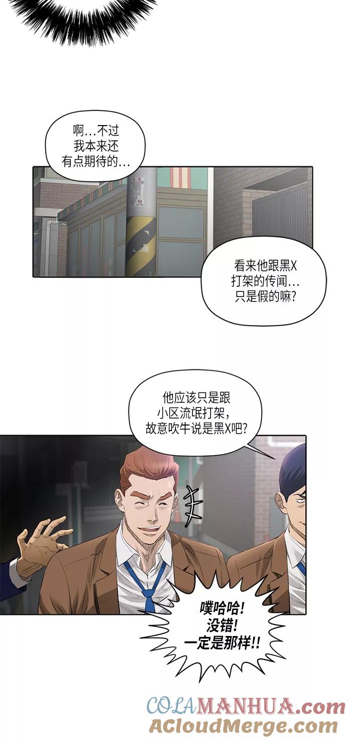 《活得善良点吧》[第2季] 第3话 第19页