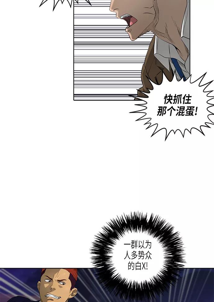 《活得善良点吧》[第2季] 第4话 第27页