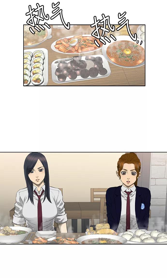 《活得善良点吧》[第2季] 第4话 第3页