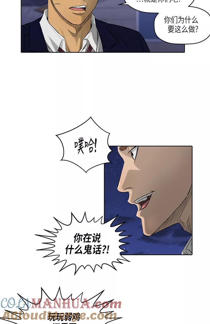 《活得善良点吧》[第2季] 第4话 第19页