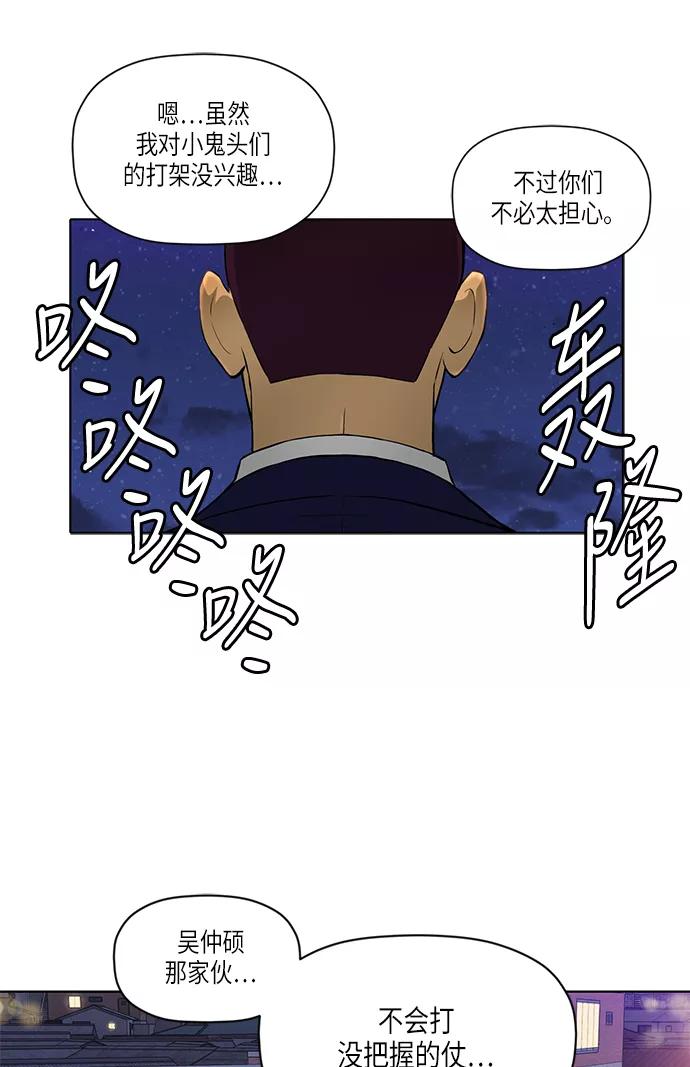 《活得善良点吧》[第2季] 第4话 第14页