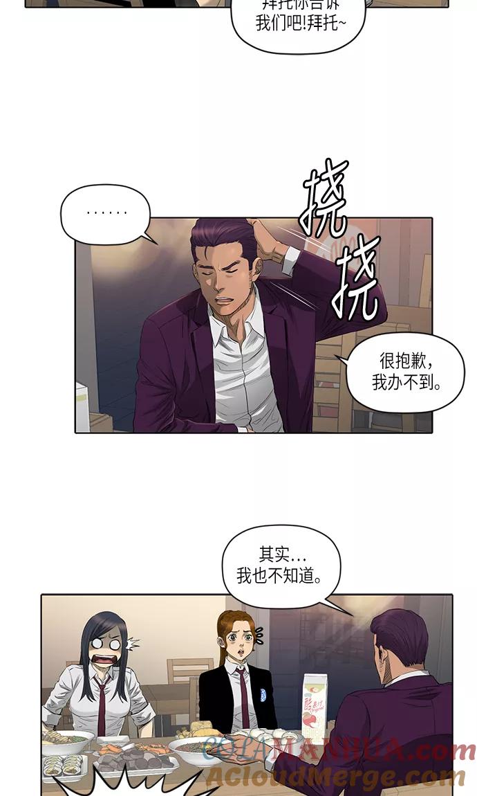 《活得善良点吧》[第2季] 第4话 第7页