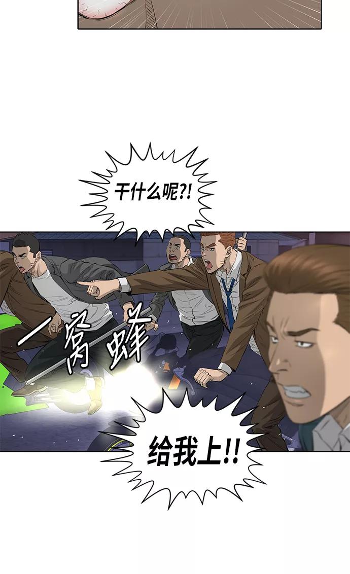 《活得善良点吧》[第2季] 第4话 第23页