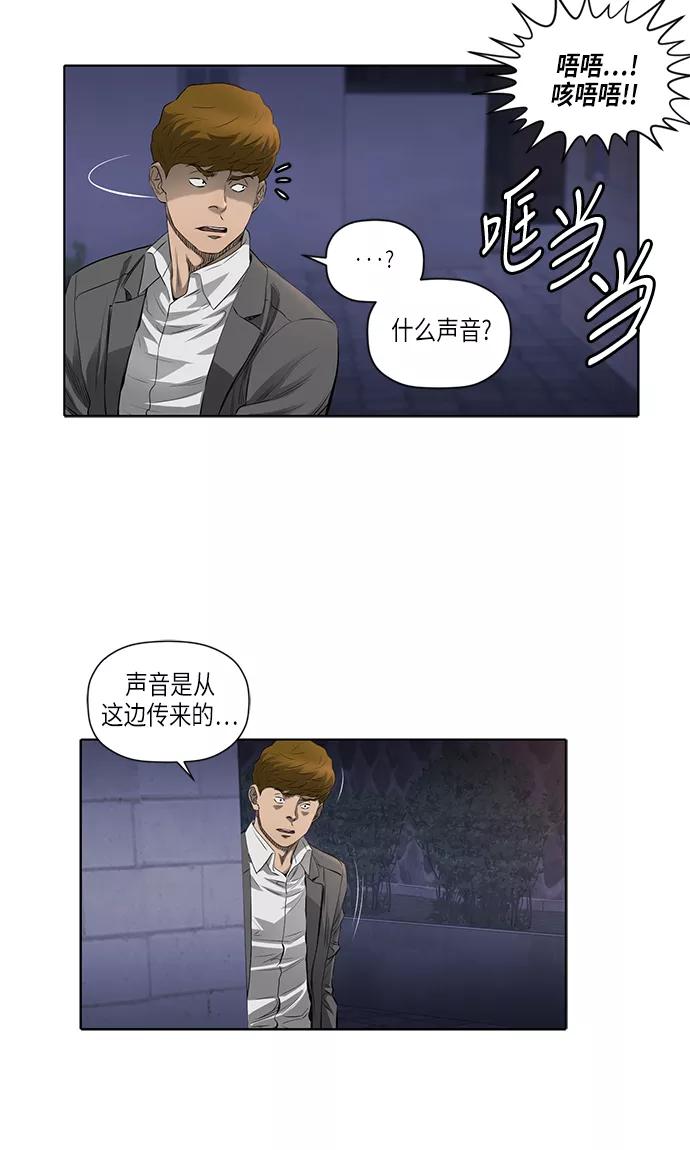 《活得善良点吧》[第2季] 第4话 第41页
