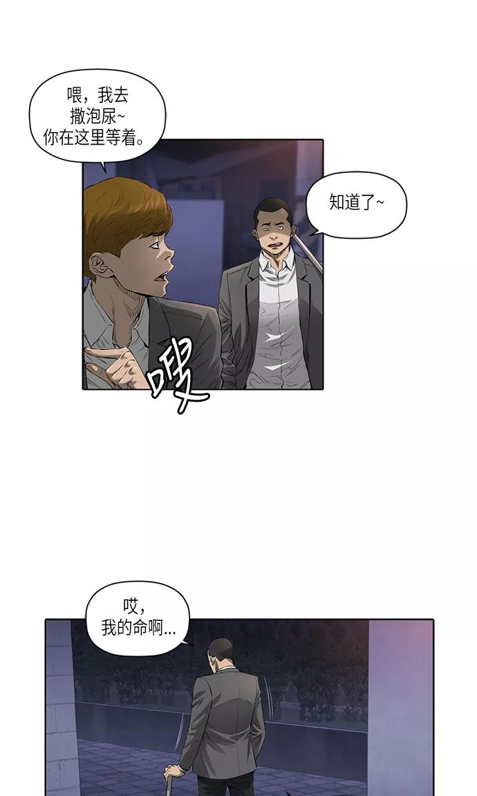 《活得善良点吧》[第2季] 第4话 第38页