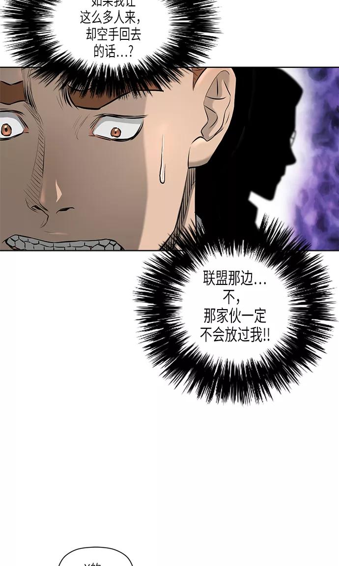 《活得善良点吧》[第2季] 第4话 第36页