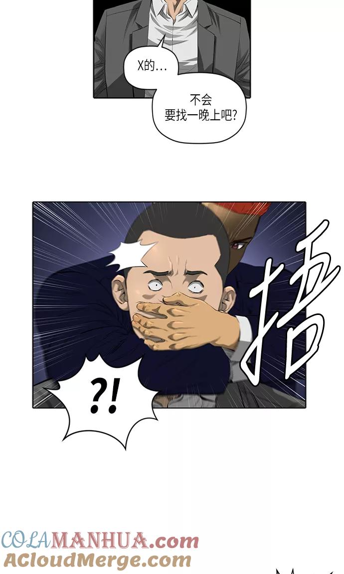 《活得善良点吧》[第2季] 第4话 第40页