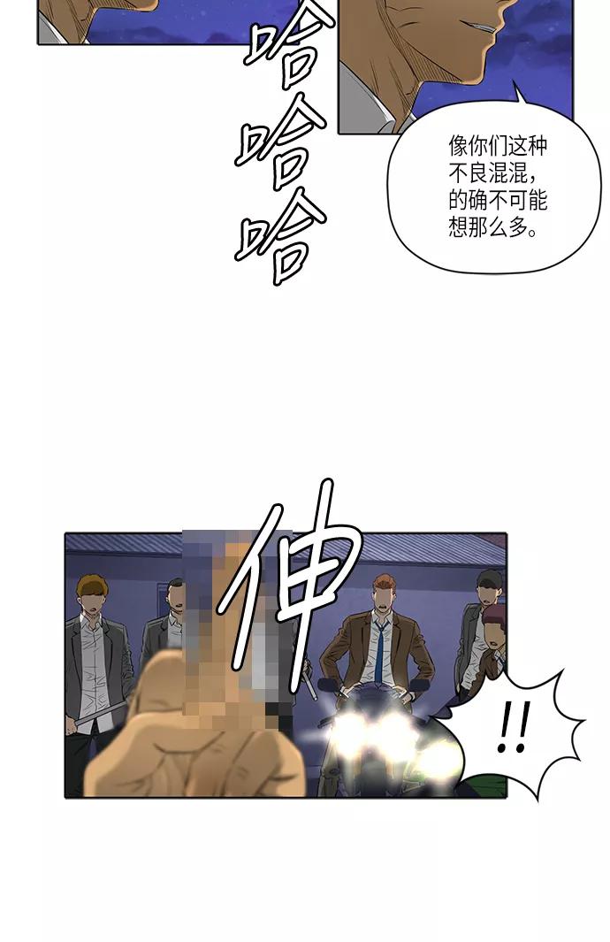 《活得善良点吧》[第2季] 第4话 第21页