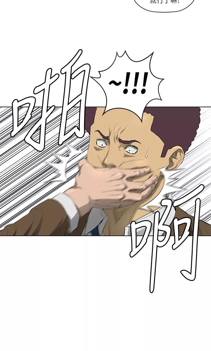 《活得善良点吧》[第2季] 第4话 第33页