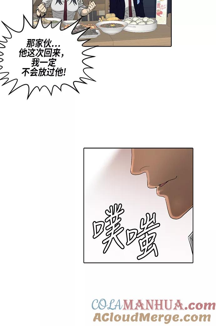《活得善良点吧》[第2季] 第4话 第13页